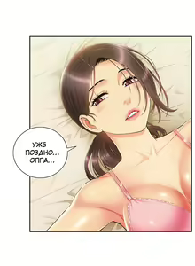 Page 106 of Twin Takes | Мать и дочь Ирин - preview thumbnail