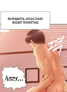 Page 113 of Twin Takes | Мать и дочь Ирин - preview thumbnail