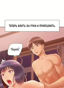 Page 115 of Twin Takes | Мать и дочь Ирин - preview thumbnail