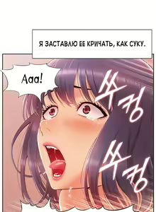 Page 116 of Twin Takes | Мать и дочь Ирин - preview thumbnail