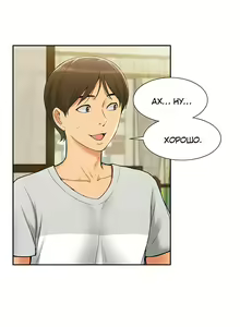 Page 12 of Twin Takes | Мать и дочь Ирин - preview thumbnail