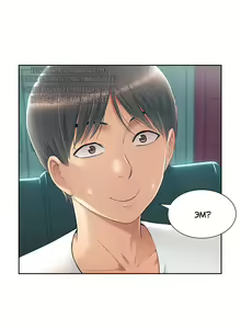 Page 132 of Twin Takes | Мать и дочь Ирин - preview thumbnail