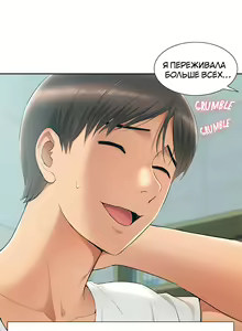 Page 138 of Twin Takes | Мать и дочь Ирин - preview thumbnail