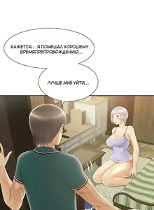 Page 169 of Twin Takes | Мать и дочь Ирин - preview thumbnail