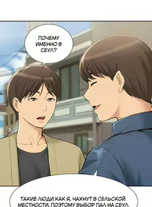 Page 17 of Twin Takes | Мать и дочь Ирин - preview thumbnail
