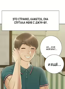 Page 172 of Twin Takes | Мать и дочь Ирин - preview thumbnail