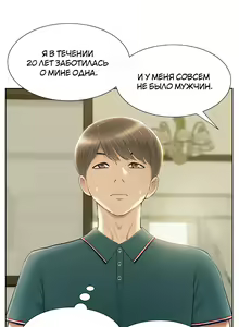 Page 174 of Twin Takes | Мать и дочь Ирин - preview thumbnail