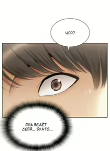 Page 183 of Twin Takes | Мать и дочь Ирин - preview thumbnail