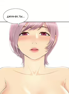 Page 198 of Twin Takes | Мать и дочь Ирин - preview thumbnail