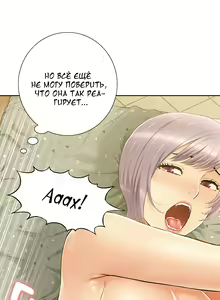 Page 213 of Twin Takes | Мать и дочь Ирин - preview thumbnail