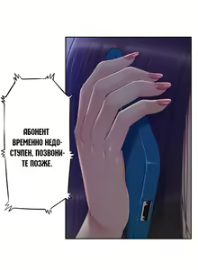 Page 223 of Twin Takes | Мать и дочь Ирин - preview thumbnail