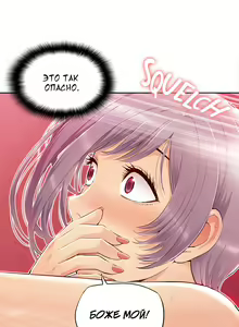 Page 229 of Twin Takes | Мать и дочь Ирин - preview thumbnail
