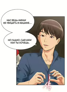 Page 24 of Twin Takes | Мать и дочь Ирин - preview thumbnail