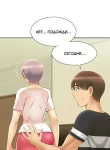 Page 244 of Twin Takes | Мать и дочь Ирин - preview thumbnail