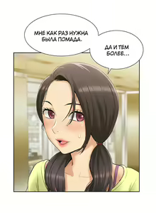 Page 30 of Twin Takes | Мать и дочь Ирин - preview thumbnail