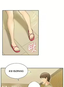Page 32 of Twin Takes | Мать и дочь Ирин - preview thumbnail