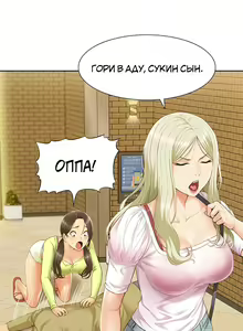 Page 39 of Twin Takes | Мать и дочь Ирин - preview thumbnail