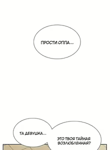 Page 44 of Twin Takes | Мать и дочь Ирин - preview thumbnail
