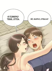 Page 45 of Twin Takes | Мать и дочь Ирин - preview thumbnail