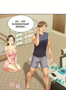 Page 52 of Twin Takes | Мать и дочь Ирин - preview thumbnail