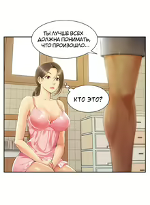 Page 54 of Twin Takes | Мать и дочь Ирин - preview thumbnail