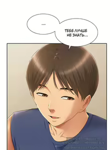 Page 55 of Twin Takes | Мать и дочь Ирин - preview thumbnail