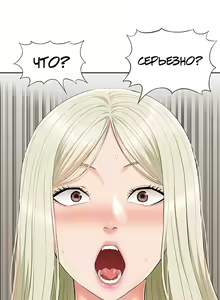 Page 56 of Twin Takes | Мать и дочь Ирин - preview thumbnail