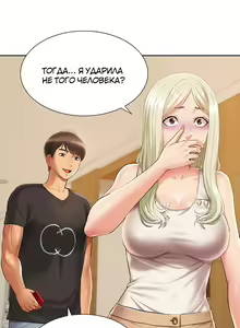 Page 57 of Twin Takes | Мать и дочь Ирин - preview thumbnail