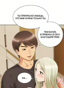 Page 58 of Twin Takes | Мать и дочь Ирин - preview thumbnail