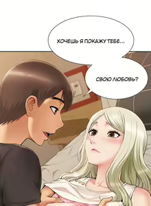 Page 59 of Twin Takes | Мать и дочь Ирин - preview thumbnail