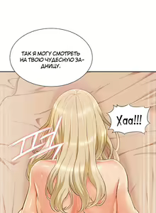 Page 71 of Twin Takes | Мать и дочь Ирин - preview thumbnail