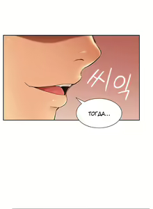 Page 72 of Twin Takes | Мать и дочь Ирин - preview thumbnail