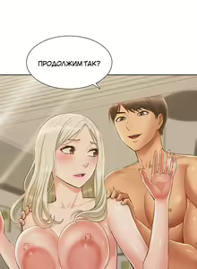 Page 74 of Twin Takes | Мать и дочь Ирин - preview thumbnail