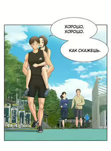 Page 8 of Twin Takes | Мать и дочь Ирин - preview thumbnail