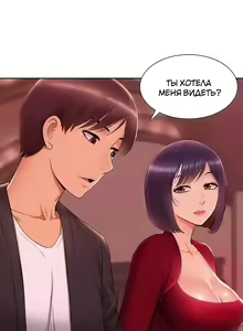 Page 85 of Twin Takes | Мать и дочь Ирин - preview thumbnail