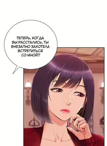 Page 87 of Twin Takes | Мать и дочь Ирин - preview thumbnail