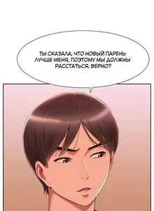 Page 92 of Twin Takes | Мать и дочь Ирин - preview thumbnail