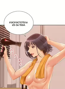 Page 96 of Twin Takes | Мать и дочь Ирин - preview thumbnail