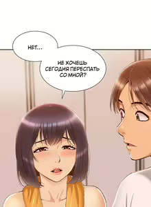 Page 98 of Twin Takes | Мать и дочь Ирин - preview thumbnail