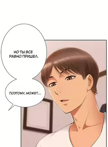 Page 99 of Twin Takes | Мать и дочь Ирин - preview thumbnail