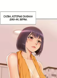 Page 100 of Twin Takes | Мать и дочь Ирин - preview thumbnail