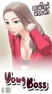 Page 102 of Young Boss 01 - 54 - preview thumbnail