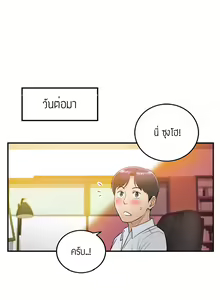 Page 121 of Young Boss 01 - 54 - preview thumbnail