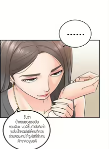 Page 139 of Young Boss 01 - 54 - preview thumbnail