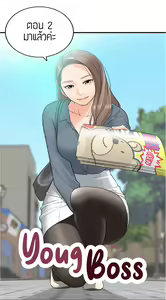 Page 14 of Young Boss 01 - 54 - preview thumbnail