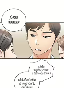 Page 142 of Young Boss 01 - 54 - preview thumbnail