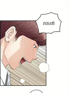 Page 164 of Young Boss 01 - 54 - preview thumbnail