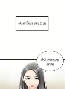 Page 190 of Young Boss 01 - 54 - preview thumbnail