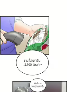Page 193 of Young Boss 01 - 54 - preview thumbnail