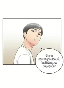 Page 195 of Young Boss 01 - 54 - preview thumbnail